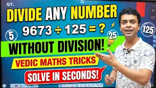Division Tricks | Divide 5, 25, 125 without division | Maths Tricks | iimran sir maths 