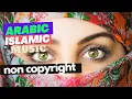 Download Lagu islamic music no copyright | Islamic background music no copyright | arabic music no copyright