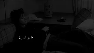 اصاله نصري مخادع وبايع وقلبك حجر ولا شفت زيك مابين البشر 