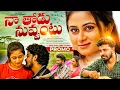 Download Lagu Naa Thodu Nuvvanttu Song Promo | Telugu Love Failure Song | Rishi Stylish | Dilip Devgan,Shreeprabha