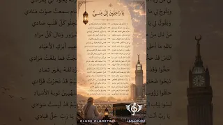 يا راحلين إلى منى   رائعة الإمام البرعي كاملة ب  ألحان المستقبل ب  الذكاء الاصطناعي     دندنها