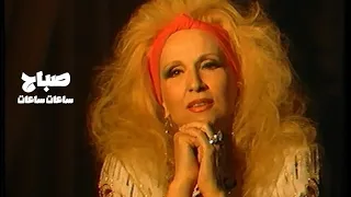 صباح   ساعات ساعات   فيديو كليب النسخة الاصلية             دندنها