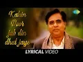 Download Lagu Jagjit Singh - Kahin Door Jab Din Dhal Jaye | Lyrical Video | Shriya Saran | Samir Soni
