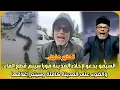 Lagu تحذير عاجل..السيمو يدعو لإخلاء المدينة فورًا سيتم قطع الماء والضوء  على المدينة كاملة وسيتم إغلاقها 