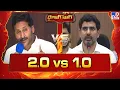 Download Lagu Dialogue War : 2.0 vs 1.0 | YS Jagan Vs Nara Lokesh - TV9