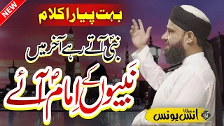 nabi ate rahe very beautiful naat 2024 mufti anas younus new kalam 2024