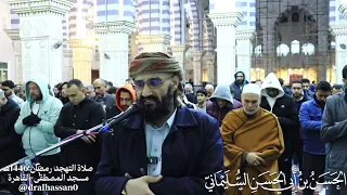 سورة يس   الحسن السليماني صلاة التراويح  تلاوة رمضان  مصر  القاهرة  القرآن الكريم دندنها