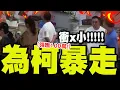 Download Lagu 【全程字幕】\
