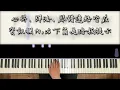 【Piano Cover】沒情傷都被唱成重傷的歌曲｜張遠、姚曉棠 - 看着我的眼睛說 #天賜的聲音6｜高還原純鋼琴版｜高音質/附譜/歌詞