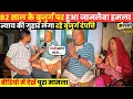 Download Lagu A shameful incident happened with an elderly person in Jhunjhunu, the elderly couple is living in an atmosphere of fear.