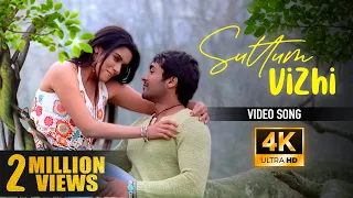 suttum vizhi song 4k video song ghajini suriya asin nayanthara harris jayaraj