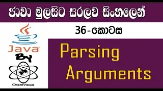 Java Sinhala By ChamiViews Part 36 - Parsing Arguments