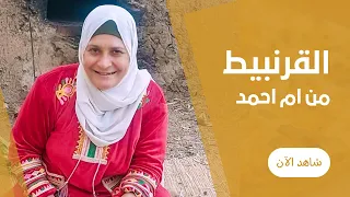 القرنبيط المقلي المقرمش الفلاحي من ام احمد 
