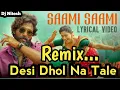 Lagu Saami_Saami_||Gujarati Desi Dhol Remix || Pushpa||Allu Arjun New Film Song 2022