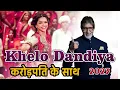 Download Lagu Khelo Dandiya || Khelo Dandiya Karodpati ke Saath  || Non stop Bollywood Dandiya || Hindi \u0026 Gujarati