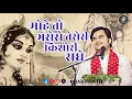 Download Lagu Mohe to Bharoso hai Tiharo hi Kishori Radhe - Pujya Shri Indresh Ji Maharaj @BhaktiPath