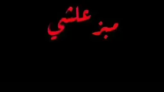 والي يروح الباب مفتوح 