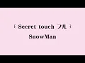 Secret touch フル