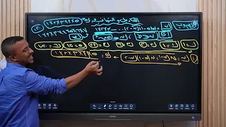 مراجعة الوحدة الأولى جبر شرح تفصيلي وحل السير الشامي 