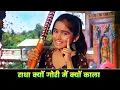 Krishna Bhajan : Yashomati Maiya Se Bole Nandlala Full Song | Lata Mangeshkar | Padmini Kolhapure