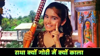 krishna bhajan yashomati maiya se bole nandlala full song lata mangeshkar padmini kolhapure