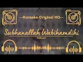 Lagu 🟢 Karaoke Original HQ - Subhanallah Wabihamdihi - Sabyan