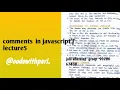 comments in javascript lecture 5 what us comments in javascript