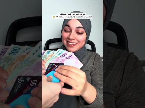 منشني صديقتك المكتئبة اللي تحتاج هاد العلاج ⁠#explore #qatar⁠