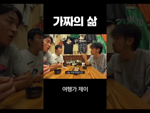 숨 쉬듯 구라를 치는 가짜의 삶 듀오