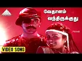 Song Soora Samhaaram Movie Songs Kamal Haasan Ilaiyaraaja