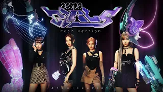 aespa girls rock version 