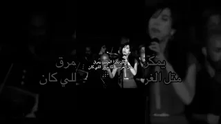 يمكن بكرا الحبيب يمرق مثل الغريب 