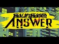 【Official Music Video】TOGENASHI TOGEARI "Answer to Extreme" /Anime "GIRLS BAND CRY"