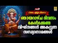Download Lagu 🔴 (LIVE) ഞായറാഴ്ച ദിവസം കേൾക്കേണ്ട വിഘ്‌നങ്ങൾ അകറ്റുന്ന സന്ധ്യാനാമങ്ങൾ| Hindu Devotional Songs #live