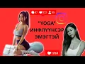 Download Lagu Инфлүүнсэр эмэгтэйн харамсалтай үхэл.#crime #crimeandpopcorn#truecrime#bolsonywdal#bodithereg