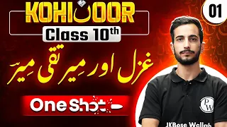 Ghazal & Mir Taqi Mir - FULL CHAPTER - Foundation Urdu