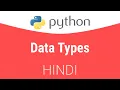 1 Introduction to data types in python Hindi Tutorial