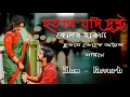 Lagu Pagol Ami Already Lofi❤️||Khiladi(Lofi Remix)||Romantic Lofi #New_lofi#Lofi_song#Bangla_jukebox_lofi