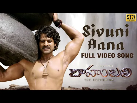 Download MP3 Sivuni Aana [4K] Full Video Song | Baahubali (Telugu) | Prabhas, Rana, Anushka, Tamannaah | Bahubali