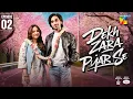Lagu Dekh Zara Pyar Se - Episode 02 - 20th Feb 2026 - [ Yumna Zaidi \u0026 Hamza Sohail ] HUM TV