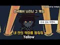 Download Lagu 💛악마와 싸우는 소년 : Yellow (by Yoh Kamiyama) [가사/해석/lyrics]