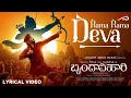 Rama Rama Deva Song | Brindhavihari |Golden Mega Ganesh | Anurag Kulkarni | VNP| Hesham Abdul Wahab