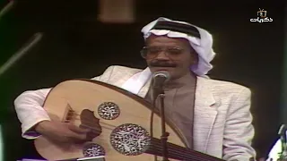 يا ناس الأخضر لا لعب الفنان طلال مداح 