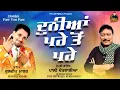 Download Lagu Kuldeep Manak | Pali Detwalia | Duniya Pare Ton Pare | Official Music Video | New Punjabi Song 2025
