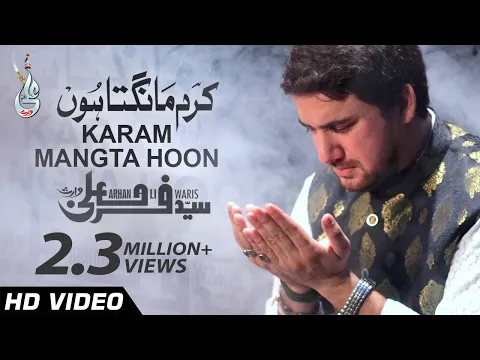 Download MP3 Farhan Ali Waris | Karam Mangta Hoon | Dua | Hamd | Naat | 2015