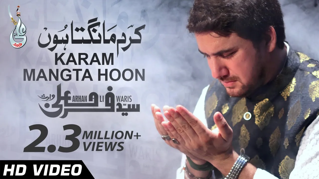 Farhan Ali Waris | Karam Mangta Hoon | Dua | Hamd | Naat | 2015