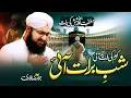Lagu Shabe🌜Barat☪️Naat 2026 - Shab e Barat Ai By Jawad Raza Qari - New Naat Sharif - #shabebarat