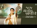 Download Lagu Kande Nehar Purani De | (Official Video) | Durga Rangila |Sohal Records | New Punjabi Song 2025