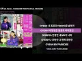 디핵 (D-Hack) - PARADISE TOKYO (Feat. SKOLOR)ㅣLyrics/가사