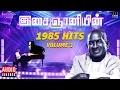 Download Lagu இசைஞானியின் 1985 Hits (Volume 3) | Maestro Ilaiyaraaja | Evergreen Song in Tamil | 80s Songs